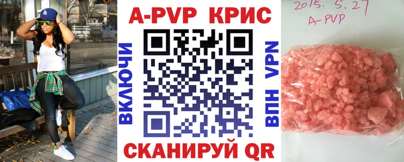APVP Соль  Купить  Саянск 