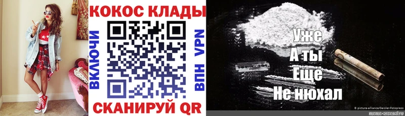 Купить где  Саянск  Кокаин VHQ 