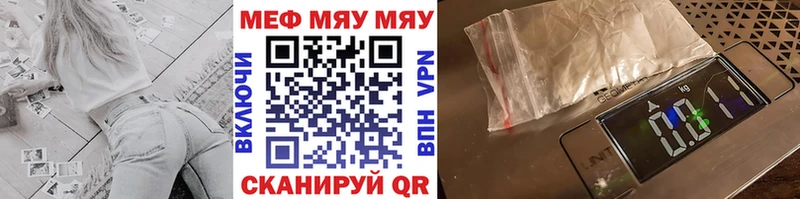 МЕФ VHQ  Купить где  Саянск 