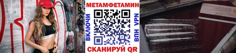 Купить  Саянск  Метамфетамин кристалл 